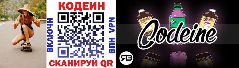 кракен ONION где купить наркоту Полярные Зори это как зайти Кодеиновый сироп Lean напиток Lean (лин)