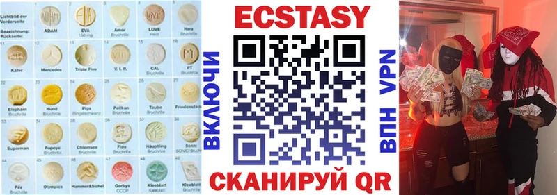 Экстази круглые  купить   Полярные Зори 
